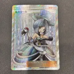ポケモンカード　ルスワール SRのサムネイル