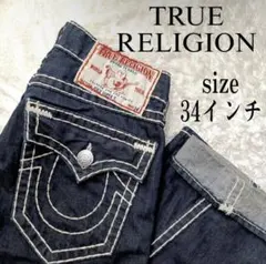 TRUE RELIGION ブーツカットデニム 34インチ