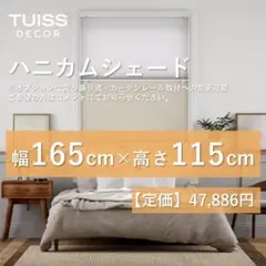 2026年最新】ハニカムシェード 220の人気アイテム - メルカリ