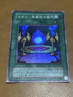 2026年最新】遊戯王儀式の人気アイテム - メルカリ