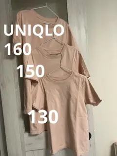 ユニクロ ピンクTシャツ兄弟お揃い 130 150 160 まとめ売りおソロ