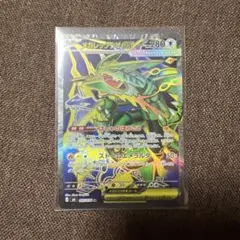 メガレックウザex SR ストームエメラルダ センタリング◎ - メルカリ