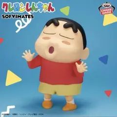クレヨンしんちゃん SOFIMATES フィギュア 野原しんのすけ コレクション