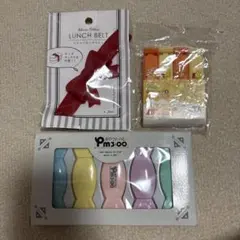 シリコンランチベルト　袋クリップ　キャンデークリップ