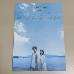 映画 Silent Love サイレントラブ 特典 カレンダーカード 山田涼介のサムネイル