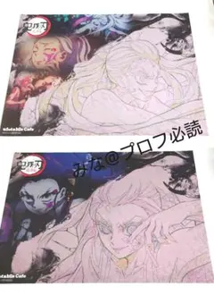鬼滅の刃 カフェ ufotable 遊郭編 ランチョンマット 堕姫 2枚セット