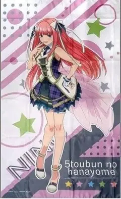 五等分の花嫁　二乃　一番くじ　B賞　特大マルチクロス