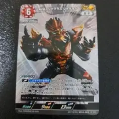 ウルトラマンカードゲーム ジャグラー