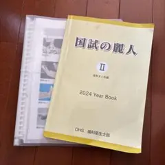 歯科衛生士 資格