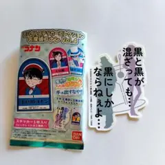 名探偵コナン モバイルステッカーコレクションvol.4