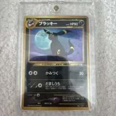 ブラッキー