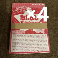 講談社 なかよし 2004年ふろく ポケットなかよし 6冊セット - メルカリ
