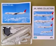 JALウイングコレクション BOEING 777-200 JA8945