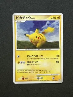 2025年最新】ぴかちゅう プロモ 095の人気アイテム - メルカリ