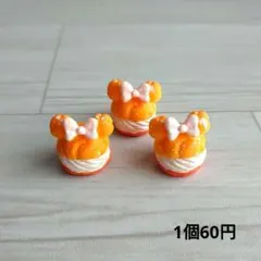 (395)デコパーツ　シュークリーム　1個60円