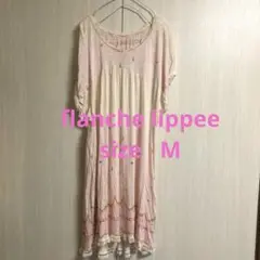フランシュリッペ　ゆったりアリクイワンピース　M