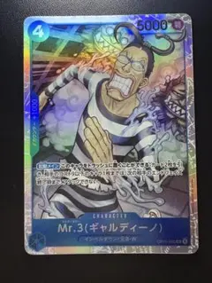 ワンピースカードゲーム Mr.3 ギャルディーノ - メルカリ