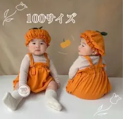 ベビー ハロウィン かぼちゃ サロペット 帽子 コットン 男女兼用 100