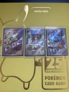 PSA10】3連番 御三家AR カメール リザード フシギソウ ポケモンカード