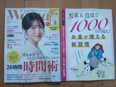 【 最新号 】日経WOMAN(ウーマン) 2026年2月号▪️特別付録付き！