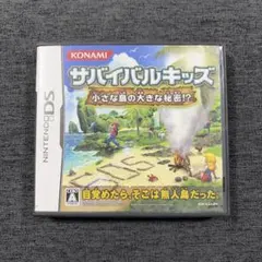 サバイバルキッズ 小さな島の大きな秘密
