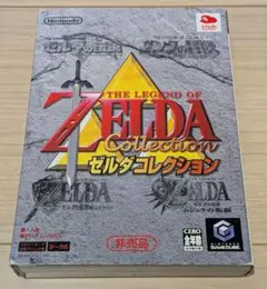 ゼルダコレクション ゲームキューブ