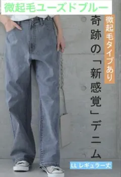 hug.u デニム