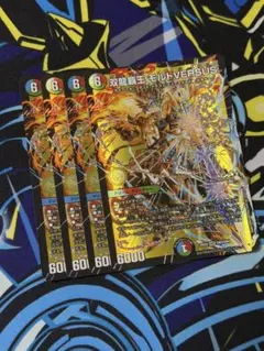 双龍覇王 モルトVERSUS 4枚 - メルカリ