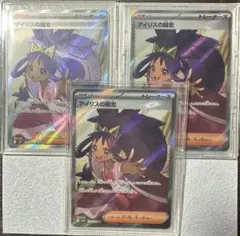 アイリスの闘志SR 3枚セット フルプロテクト付き