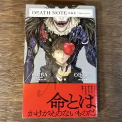 ＊美品＊[漫画]<DEATH NOTE短編集>全1巻/即購入ok!