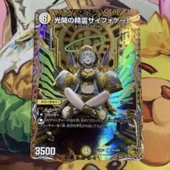 光開の精霊サイフォゲート 金トレジャー