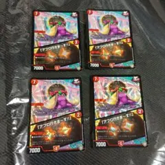 デュエルマスターズ カツラデランス アフロ行きま〜す‼︎ 4枚