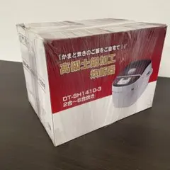 [未使用品] 高級土鍋加工 DT-SH1410-3 炊飯器 Yahoo!オークション - 未使用 炊飯器 高級土鍋加工 DT-SH1410-3 2合～