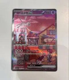 ミュウSAR（ダメージ品）　とロゼリア（美品） 2026年最新】ミュウex sarの人気アイテム - メルカリ