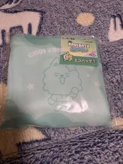 TXT プルバトゥ ファミマくじ ヨンモン エコバッグ C賞