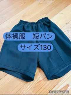 体操服用ショートパンツ S ポケット付き