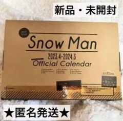【新品】Snow Man 2023-2024 カレンダー