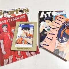 ハイキュー‼︎magazine sportiva ファイル　カレンダー　ポスター