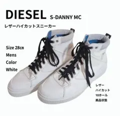 美品 DIESEL ディーゼル レザーハイカットスニーカー 28㎝ ホワイト