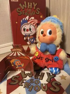 ポップマート Why So Serious ぬいぐるみ トゥウィンクル