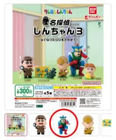 名探偵しんちゃん3 アクション仮面 フィギュア