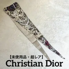 【未使用品・超レア】Christian Dior スカーフ　ミッツァ