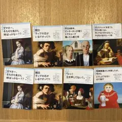 アーモンドピーク　おまけカード