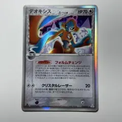 2026年最新】δ-デルタ種 デオキシスの人気アイテム - メルカリ