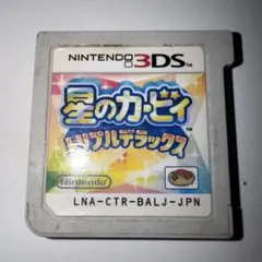 星のカービィ トリプルデラックス