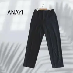 アナイ ANAYI スラックス センタープレス シンプル 日本製 5290