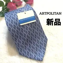 【新品】ARTPOLITAN 水色 青 幾何学模様 ブランド ネクタイ