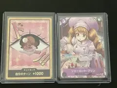 プリン　金ドン　Rパラレル　2枚セット