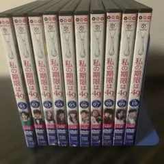 韓流ドラマ　私の期限は49日 全10巻 DVD