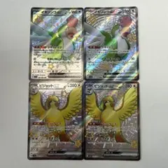 ポケモンカード キリンリキ ビジョットEX セットのサムネイル